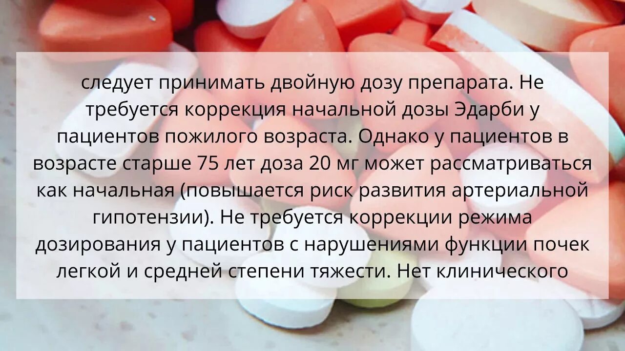 Применение боли. Прием таблетки раз в сутки. Продукты от судорог в ногах. Способ применения таблеток. Таблетки перед едой.