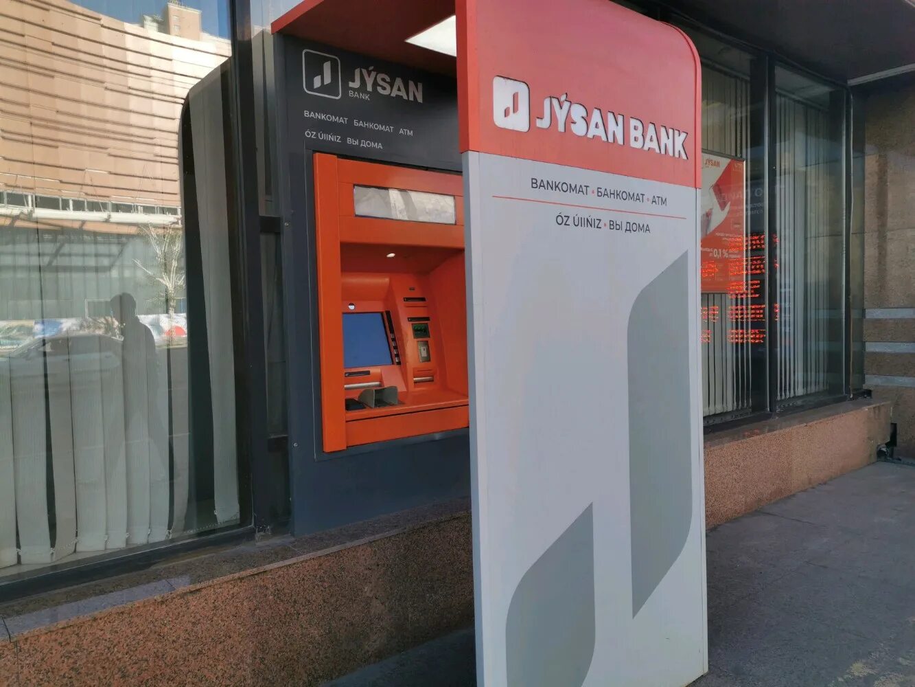 Ао jusan bank. Jusan Bank банкоматы. Банкомат Жусан банка. Банк Jusan Казахстан. Терминал банка.