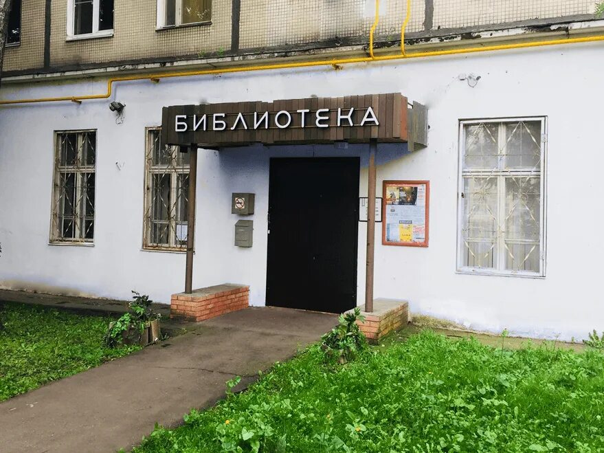 Библиотека-филиал № 42 г. Казани - Казань, ул. Аделя Кутуя, д. 68. Подробная инф