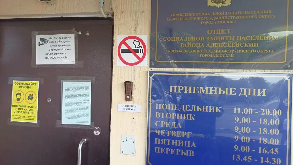 Усзн марьино братиславская 21. Территориальный центр социального обслуживания тимирязевский. Соцзащита г москва. Соцзащита района текстильщики. Отдел социальной защиты западное дегунино.