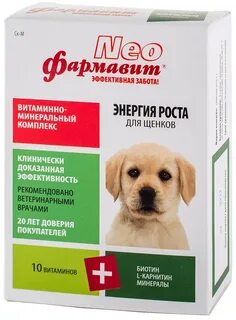 Фармавит нео