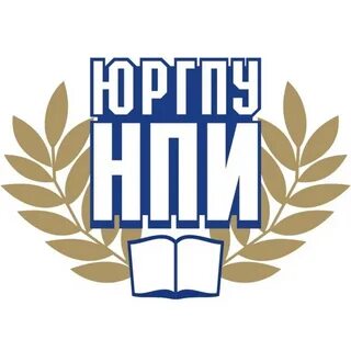 Юргпу нпи им м и платова