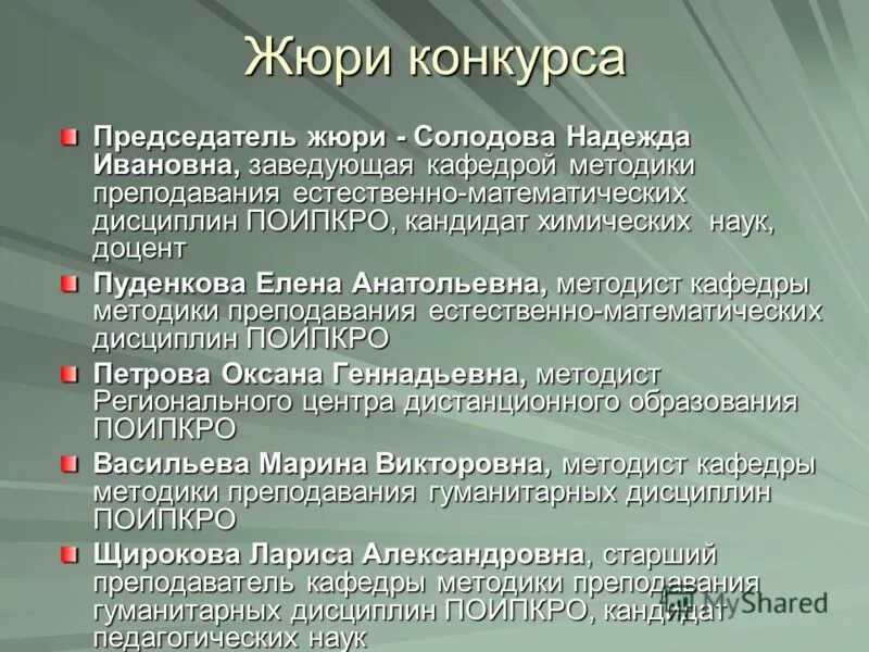 миссия современного педагога. критерии саморазвития педагога. владение методами педагогического оценивания. методисты методики преподавания. методисты методики преподавания.