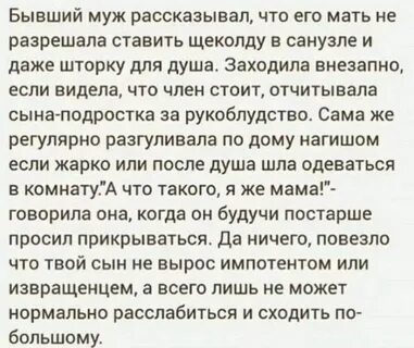 Рассказываю мужу о бывших
