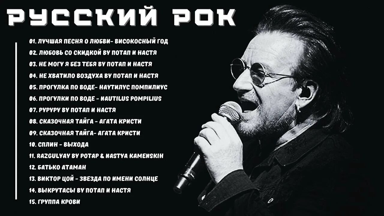 Песни рок хиты слушать. Рок караоке. Диск караоке рок. Известные песни. Лучшие песни 80-х.