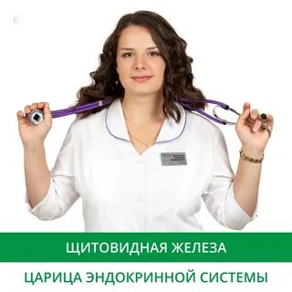 Медосмотр эндокринолога в школе