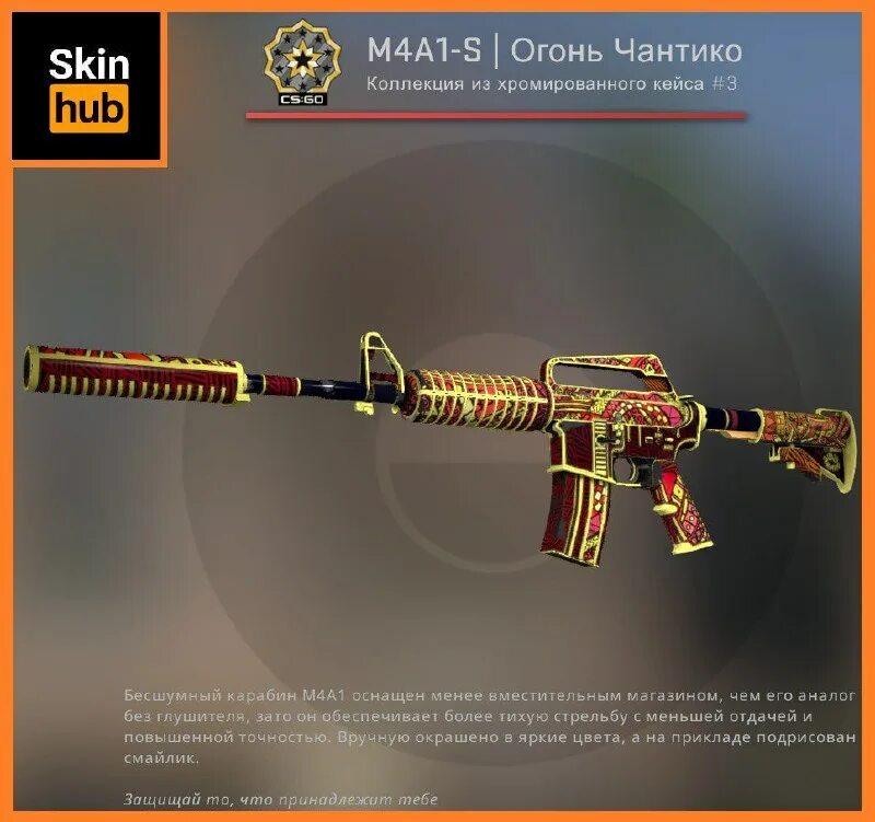 огонь чантико закаленное в боях. м4 огонь чантико. M4a4 s огонь чантико. M4a1-s | огонь чантико. огонь чантико закаленное в боях.