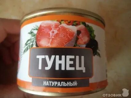 Тунец ртуть