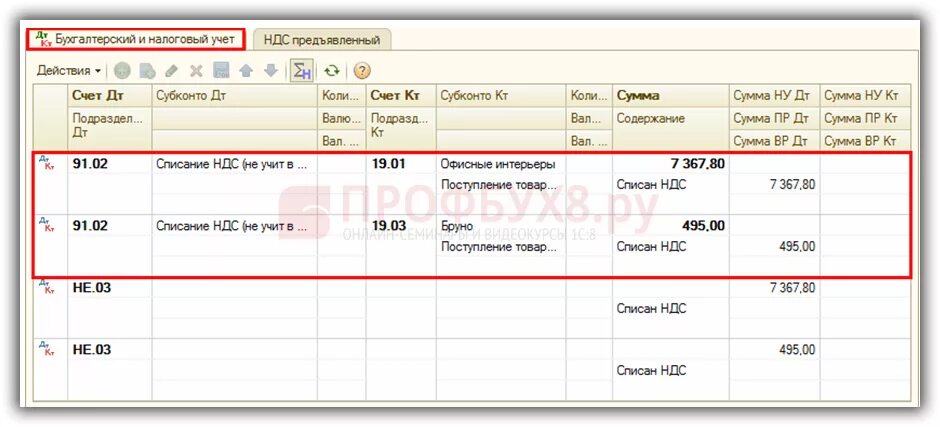 Счет учета 91.02. Проводки ДТ 50.2 кт 76.9. Проводки д91 к60. Проводки ДТ 20 кт 43. ДТ И 60.02 проводка.