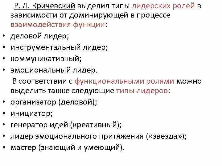 Р л кричевский фото. Кричевский психология лидерства. Р л кричевский психология. Р л кричевский. Р л кричевский.