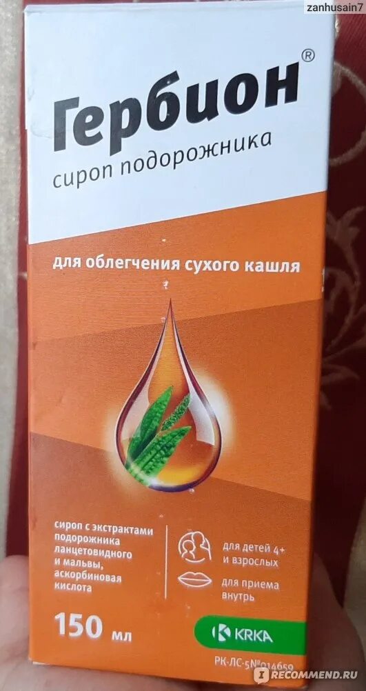 Средство от кашля сухого взрослым эффективное недорогое. Сиропы и таблетки от сухого кашля. Сироп от кашля сухого кашля. Сироп от сухого кашля взрослым. Таблетки и сиропы от сухого кашля взрослым.