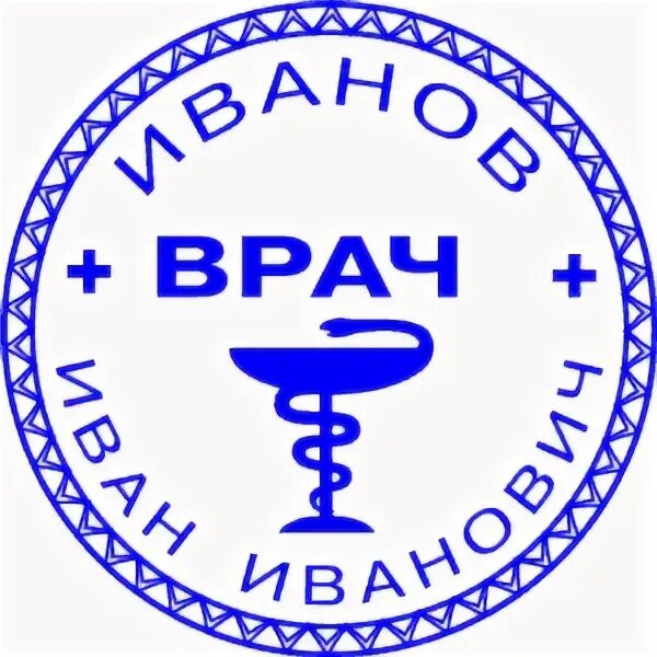 Врачебная роспись. Медицинские документы с подписью. Подпись медицинского. Роспись врача. Необычные подписи.