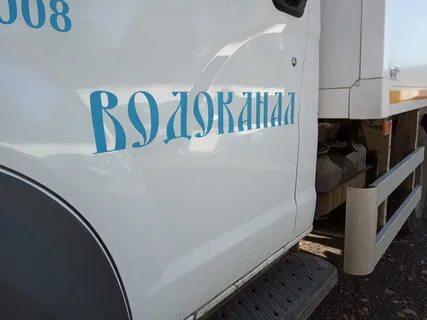 Водоканал вятские поляны телефон