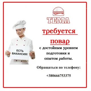 Москва работа повар срочно