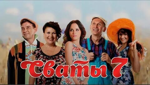 СВАТЫ 7, 1,2,3,4,5,6,7,8,9 серия СВАТЫ 7 смотреть онлайн.