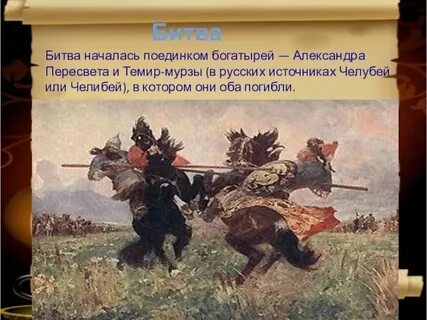 Это сцена поединок великодуший соревнование в величии