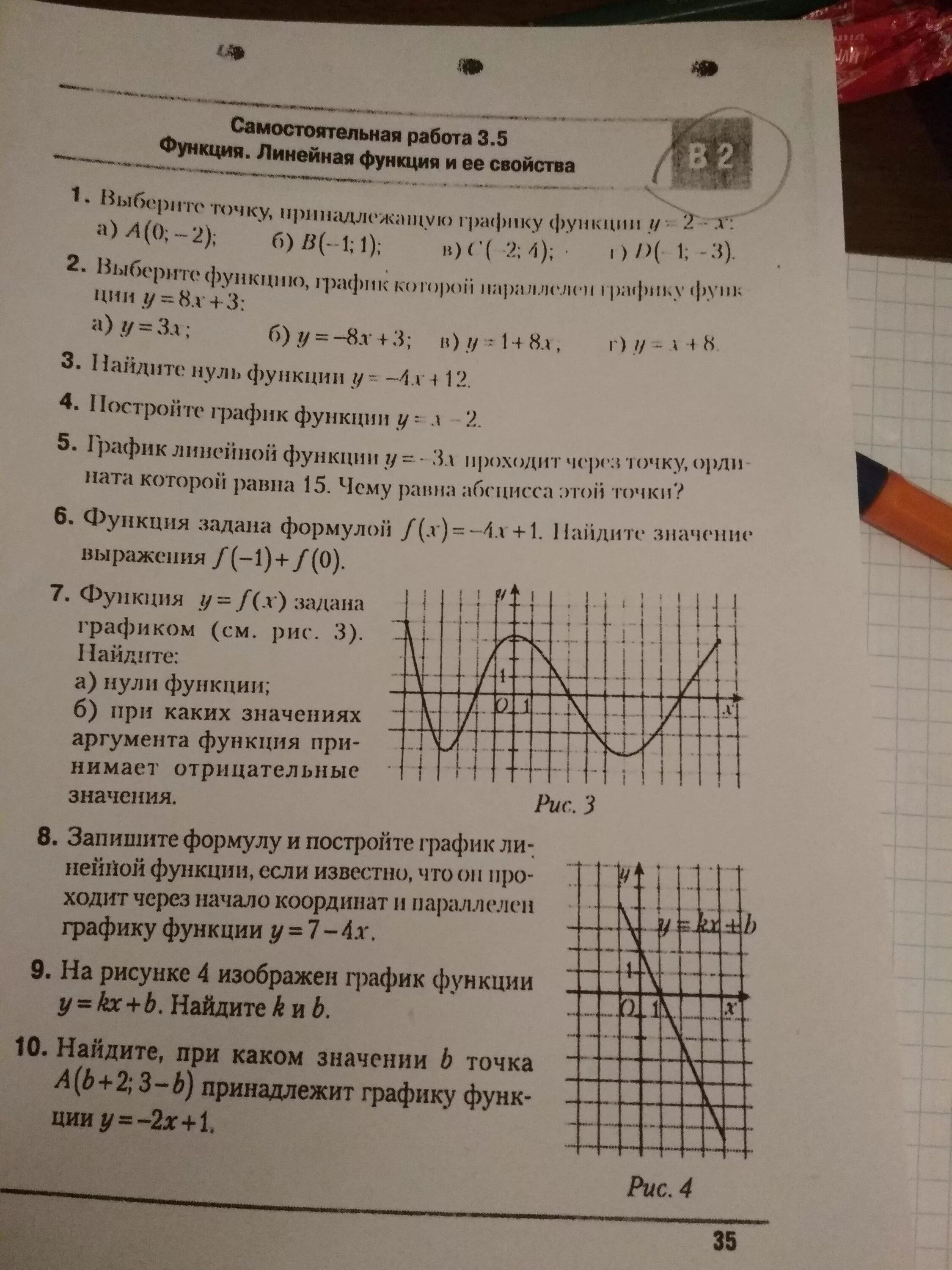 Самостоятельная по теме функция 7 класс. Линейная функция самостоятельная работа. Функции самостоятельной работы. Самостоятельная функция 7 класс. Линейная функция 7 класс самостоятельная.