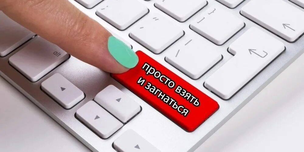 А4 нажимать на кнопку. Нажатие кнопки. нажимает на кнопку. ноутбук с красной кнопкой на клавиатуре. палец нажимает на красную кнопку.