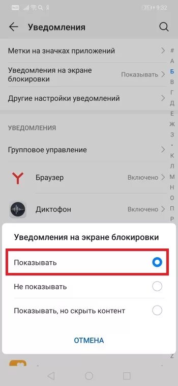 Хуавей не приходят сообщения. Уведомление на экране блокировки. Уведомление на экране блокировки Хуавей. Экран блокировки Huawei с уведомлением. Уведомления на заблокированном экране.