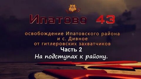 Кинотеатр октябрь ипатово