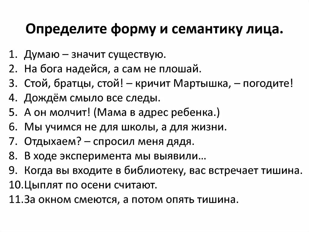 Не плошай значение на бога надейся. Не плошай значение на бога надейся