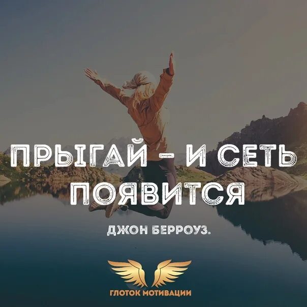 Картинка мотивация на успех. Песни мотивирующие на успех. Мотивирующая песня. Песни мотивирующие на успех. Дикая вира высказывание.