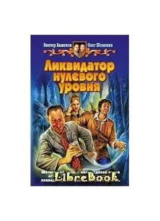 Нулевой уровень активности