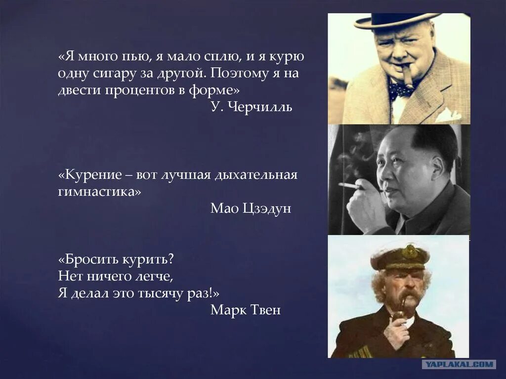 Если человек не пьет поневоле задумываешься. Черчилль и алкоголь. Уинстон Черчилль цитаты про алкоголь. Черчилль о курении высказывания. Высказывание Черчилля про алкоголь.