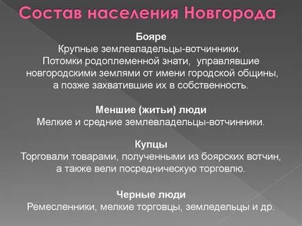 Новгородская земля краткий конспект