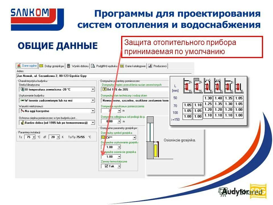 Бесплатная программа проектирования отопления. Программа для проектирования отопления. программа теплоснабжения. программа по проектированию систем отопления и водоснабжения. программа системы отопления.