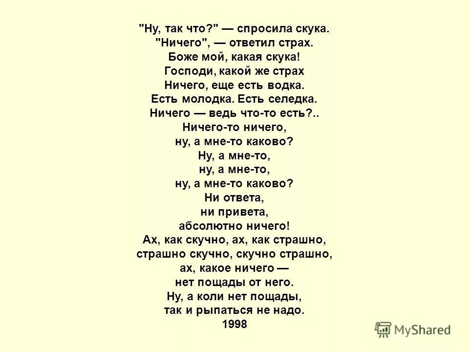 рифменной схемы онегинской строфы. мой ляля самых чттсых правил. мой дядя самых честных правил стих. но боже мой какая скука. онегинская строфа.