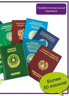 Перевод документов армянский