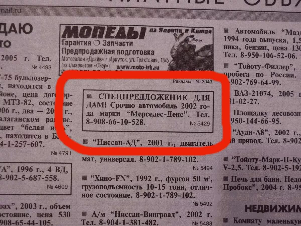 Ошибки в журналах примеры. Ошибки в газетах. ошибки в газетах и журналах. ляпы в газете. грамматические ошибки в газетах.