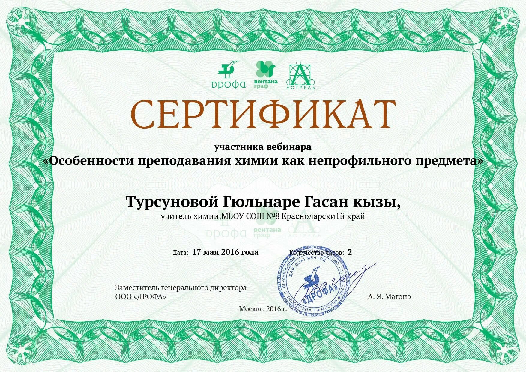 Семинар в образовательной организации