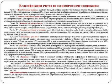 Резерв предстоящих платежей счет