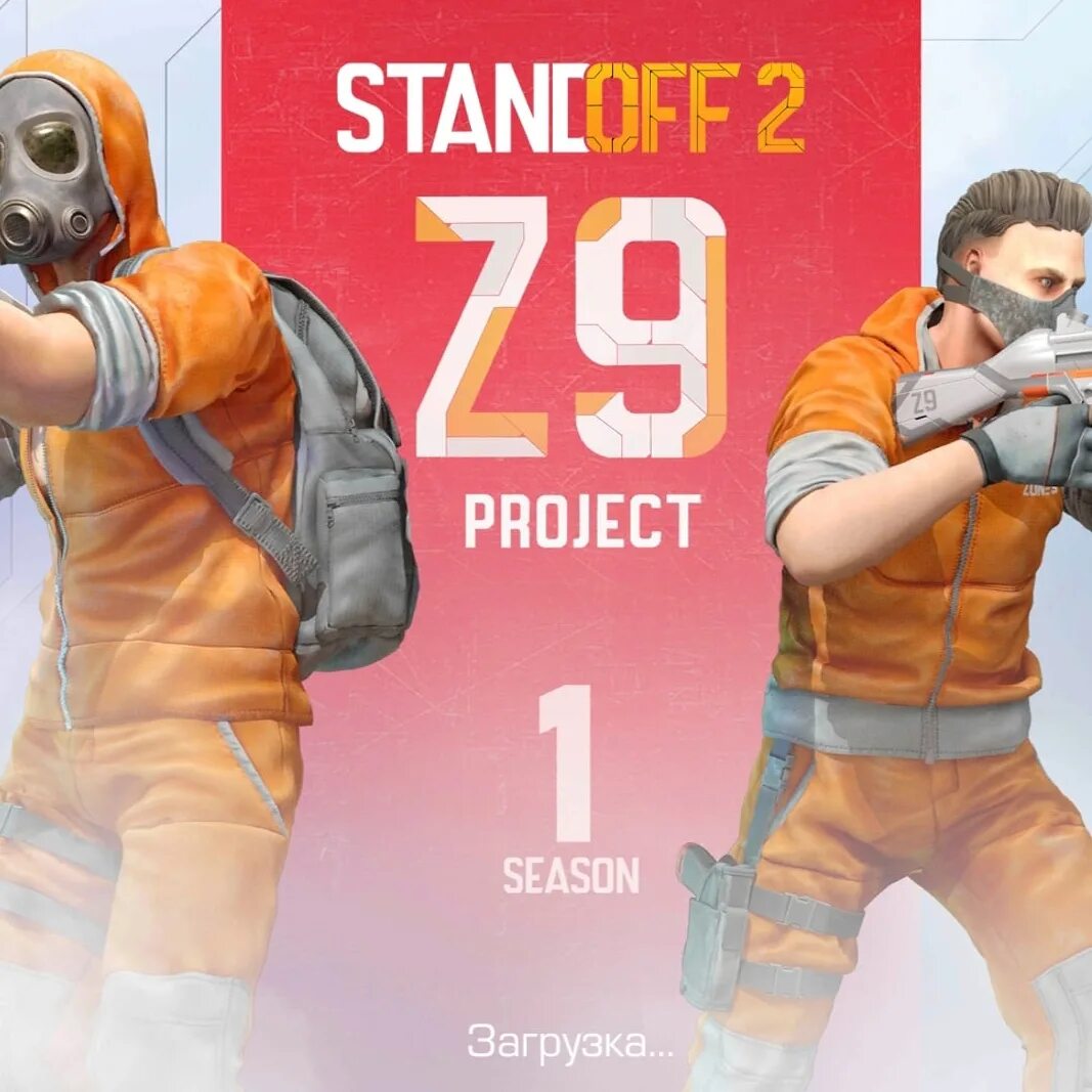 Standoff версия 0.28 1