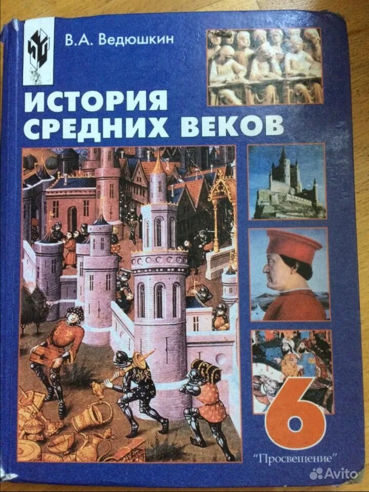 История средних веков пособия. История средних веков пособия