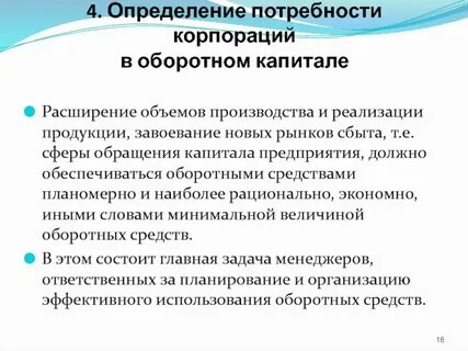 Пример производства продукции
