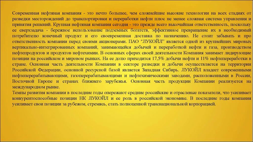 Меры для необходимого для бережного использования. Меры для бережного использования нефти. Меры необходимые для бережного использования нефти сообщение. Сообщение на тему меры необходимые для бережного использования нефти. Меры необходимые для бережного использования нефти 5.