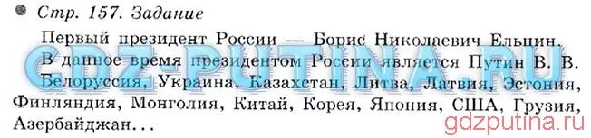 Однкнр 6 класс виноградова ответы