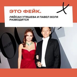 Утяшева и воля разводятся