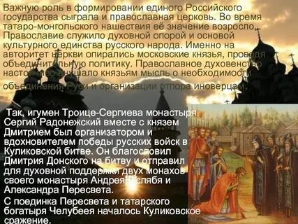 Снижение роли церкви
