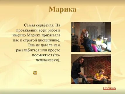 Текст марики