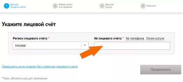 Номер лицевого счета Ростелеком. Где узнать номер лицевого счета Ростелеком. Как узнать лицевой счёт Интерра.