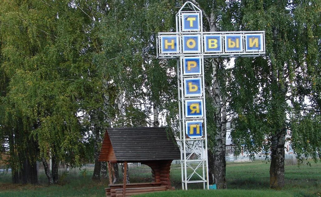 пгт новый торъял юбилейная улица 17. пгт новый торъял. творцы и хранители новый торъял. пгт новый торъял. город марий эл поселок новый торъял.