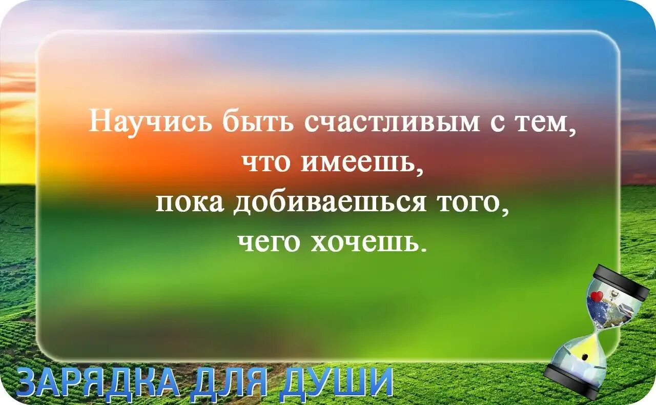 Мы думаем что Бог видит нас. Желаю всегда быть первым иметь вторую половинку. Бог видит нас изнутри. Желаю быть всегда первым иметь вторую половинку не. Не всегда с первого раза