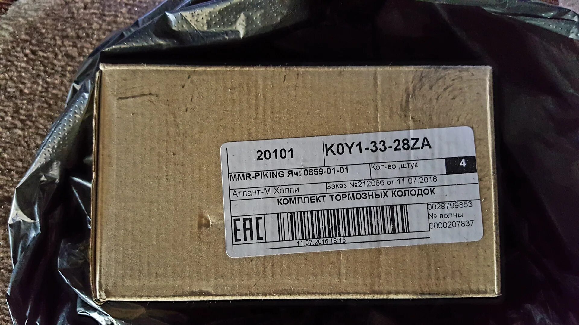 Тормозные колодки koy1-33-28za. Mazda k0y13328za drive2. K0y13328za. 5 28 01