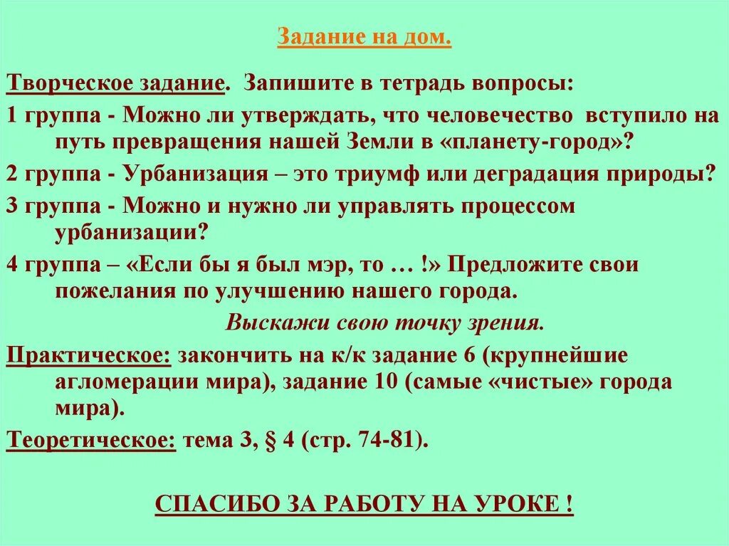 Каких высказываниях содержится информация об урбанизации. Урбанизация населения испании. в каком из высказываний содержится информация об урбанизации. урбанизация вглубь. в каком из двух высказываний содержится информация об урбанизации.