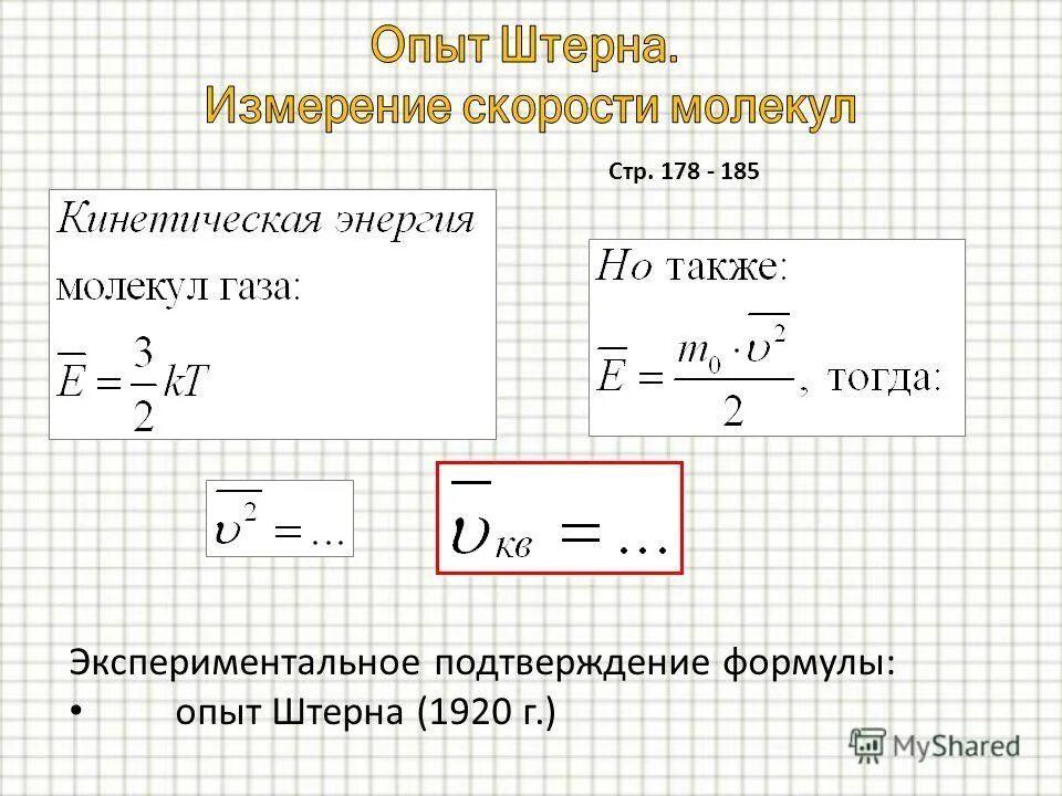 Наименьшую молекулярную массу имеет. Наименьшую молекулярную массу имеет