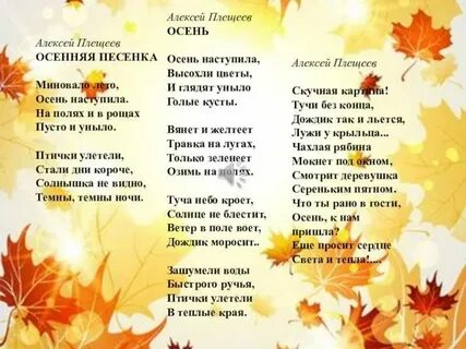 Ах осень осень золотая осень минусовка